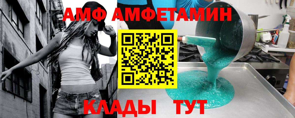 Amphetamine Premium Ногинск