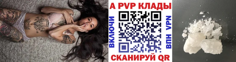 Alpha PVP СК КРИС  блэк спрут маркетплейс  Ногинск 