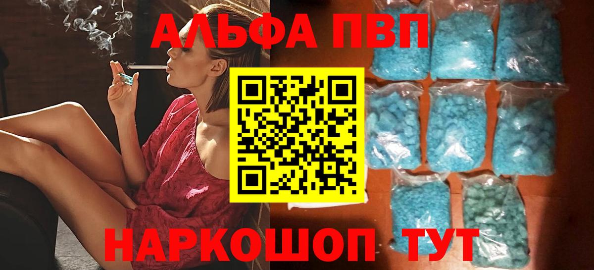 А ПВП Crystall Ногинск