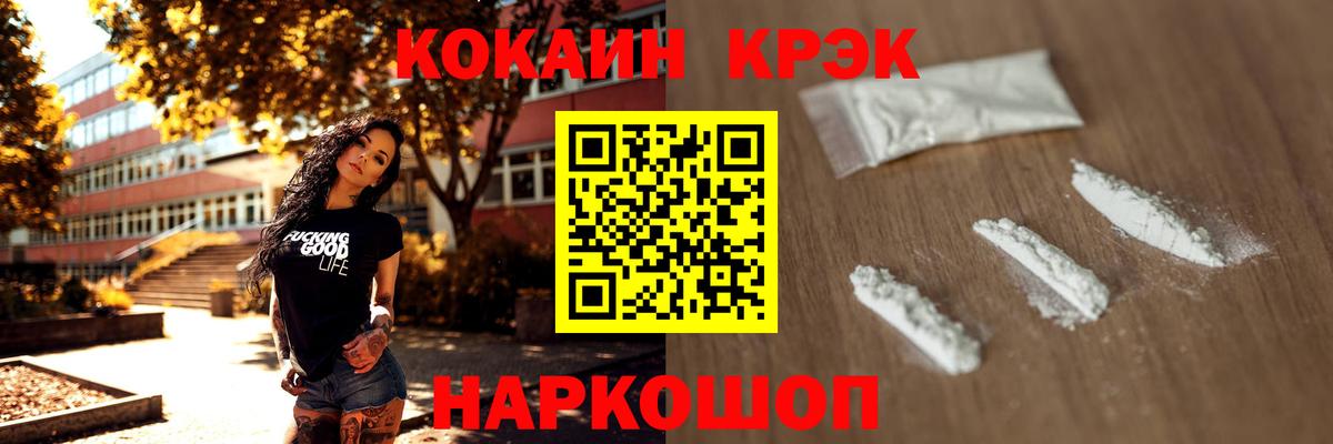 COCAIN FishScale  КОКАИН Боливия  где продают наркотики  КОКАИН  Вход с VPN  Ногинск 