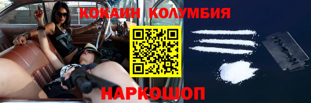 Cocaine 98% Ногинск