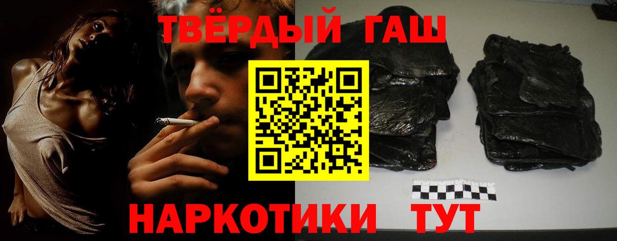 Гашиш хэш Ногинск