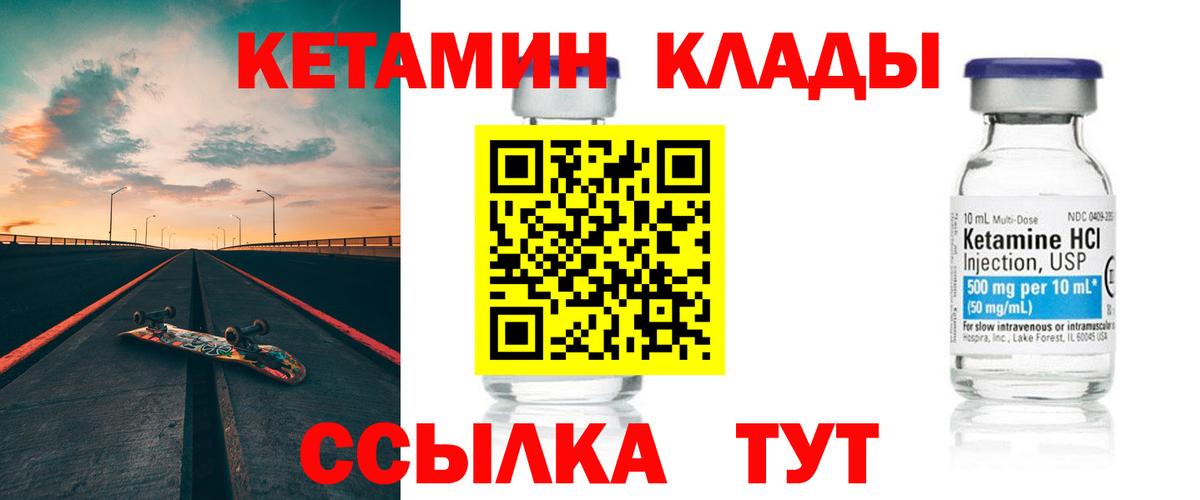 Ногинск  Кетамин ketamine  Вход с VPN  КЕТАМИН ketamine 