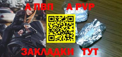 альфа пвп Ликино-Дулёво