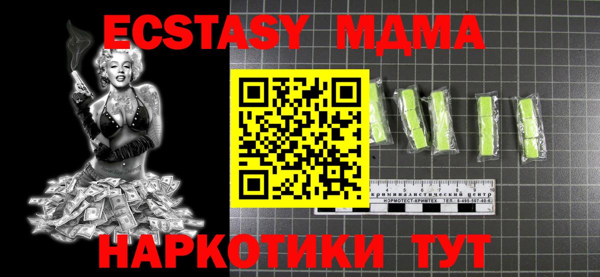 МДМА crystal Ногинск