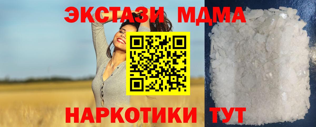 Ногинск  MDMA  Вход с VPN  MDMA crystal  МДМА Molly 