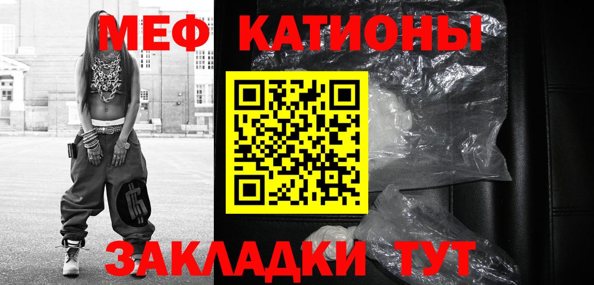 МЯУ-МЯУ мяу мяу  МЯУ-МЯУ  что такое наркотик  Вход с VPN  МЕФ кристаллы  Ногинск 