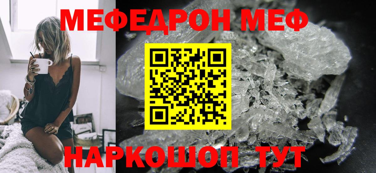 МЕФ Ногинск