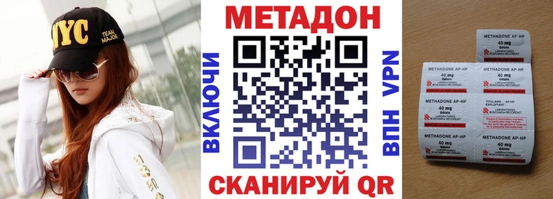 МЕТАДОН кристалл  Ногинск 