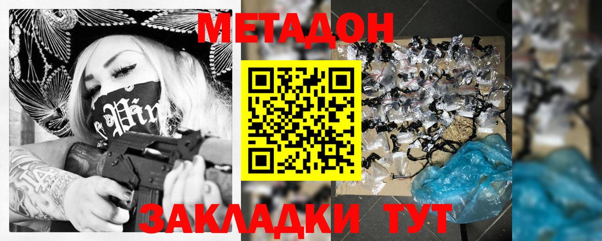 Ногинск  МЕТАДОН кристалл  Метадон белоснежный  Вход с VPN 