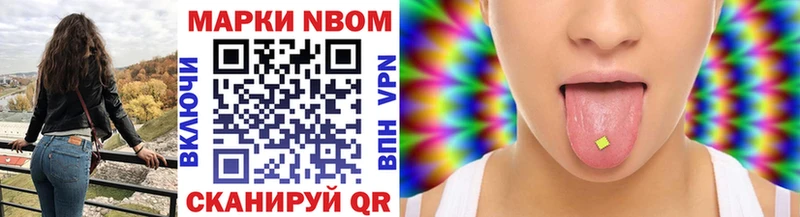 Марки N-bome 1,8мг  Ногинск 