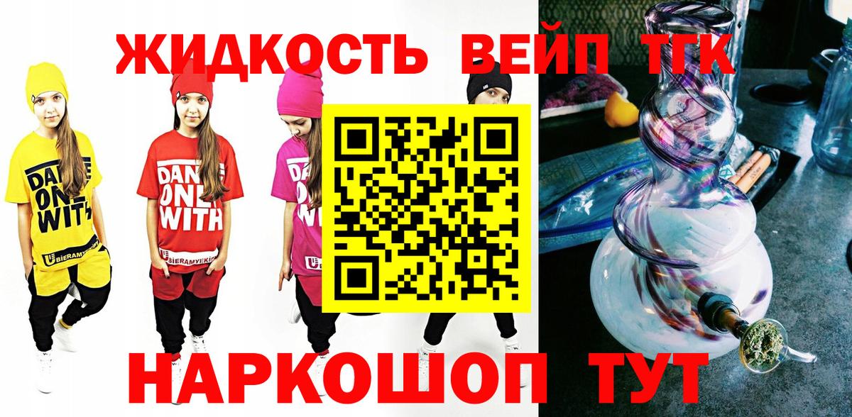 Дистиллят ТГК Wax Ногинск