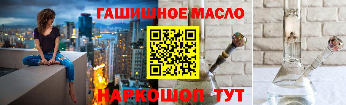 Дистиллят ТГК Wax  Вход с VPN  Ногинск  наркошоп  ТГК вейп 